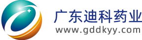 迪科药业