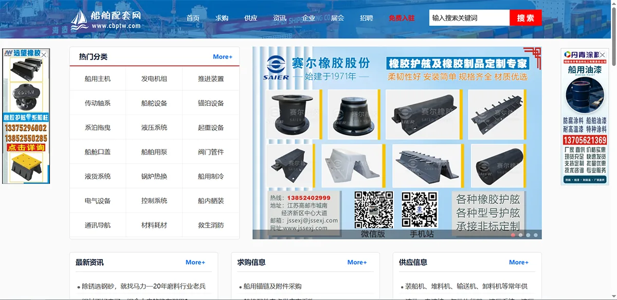 船舶配套网行业信息发布网站，为船舶配件行业发展助力